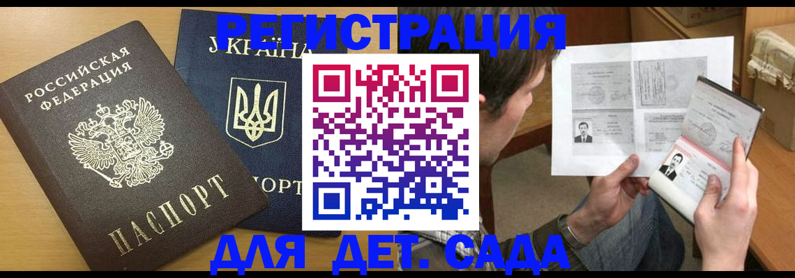 прописка для кредита в Вологодской области