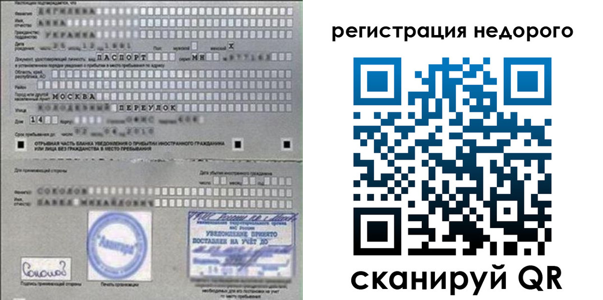 прописка поиск в Вологодской области