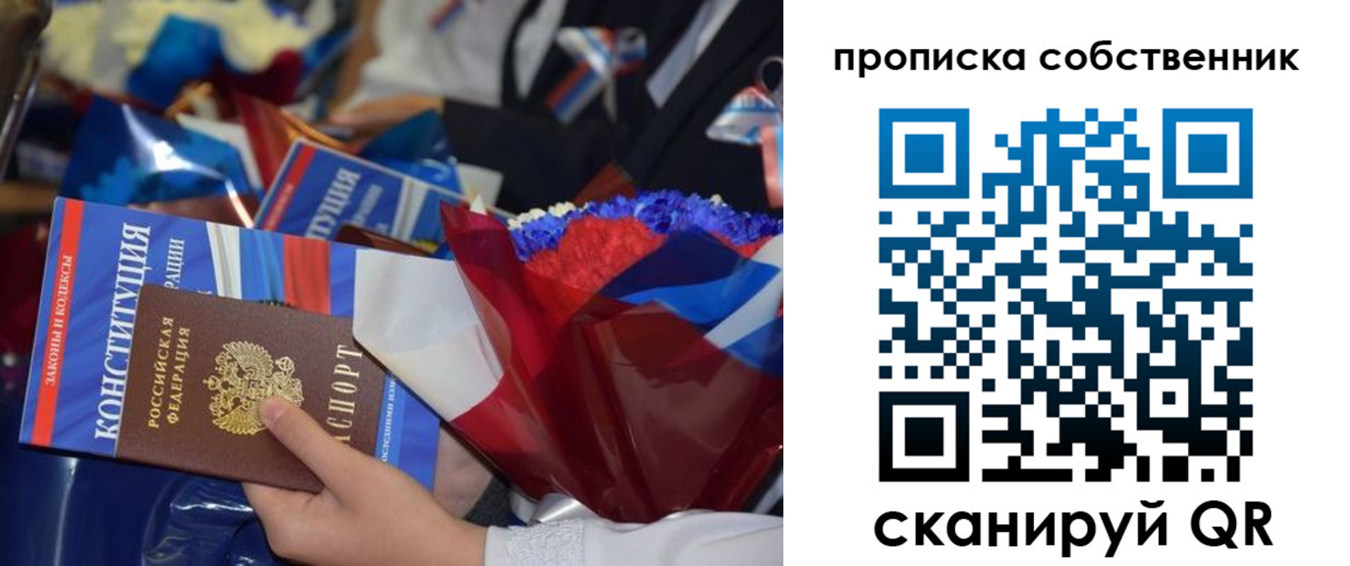 временная регистрация надежно в Вологодской области
