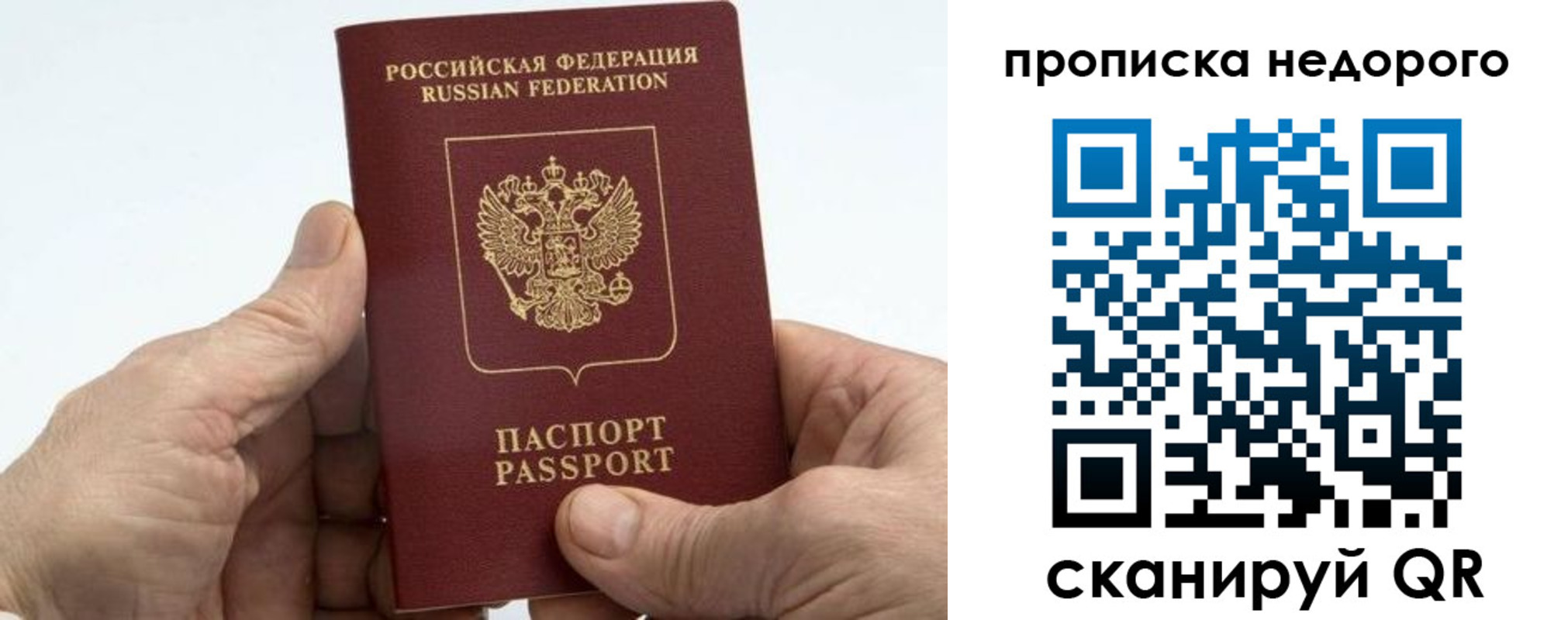 временная регистрация в квартире в Вологодской области