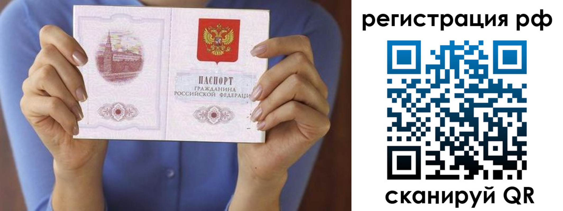 временная прописка в Вологодской области