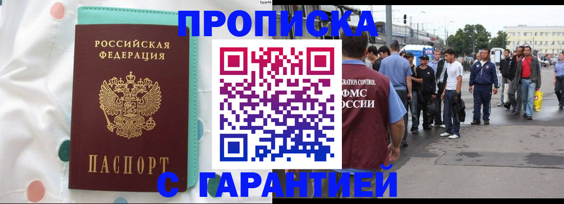 временная регистрация поиск в Вологодской области