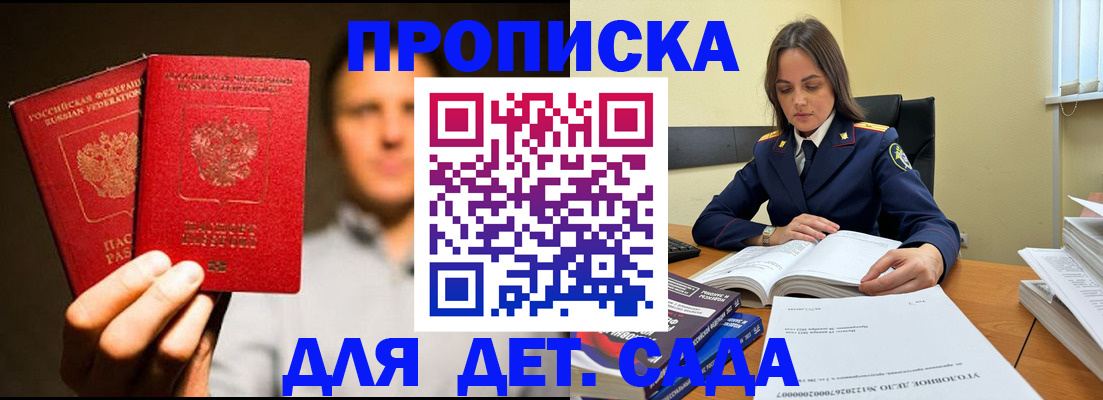 временная регистрация в Вологодской области