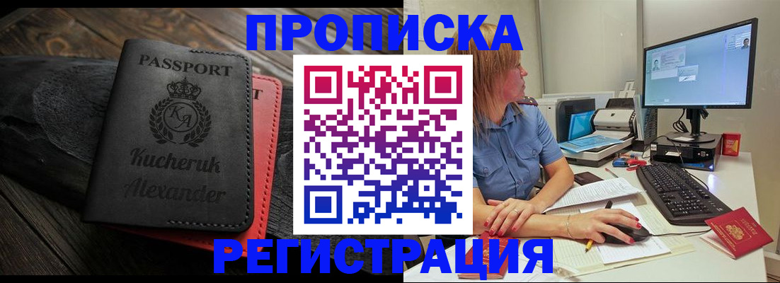 прописка для школы в Вологодской области