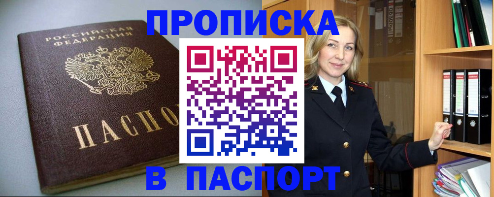 временная регистрация госуслуги в Вологодской области