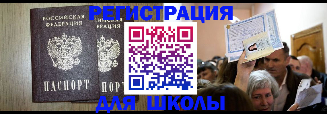 временная регистрация купить в Вологодской области