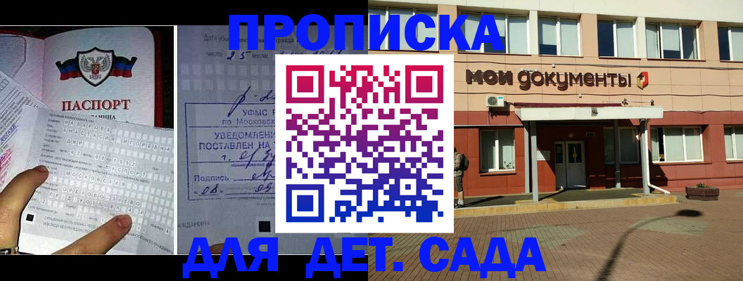 временная регистрация для школы в Вологодской области